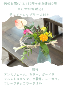 サンプルページ | 福井の花屋「 Missフラワー」｜花が好きでたまらない ...